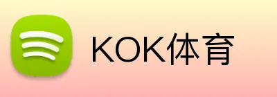 KOK体育 Logo